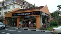 Lorong H Telok Kurau (D15), Retail #566725831